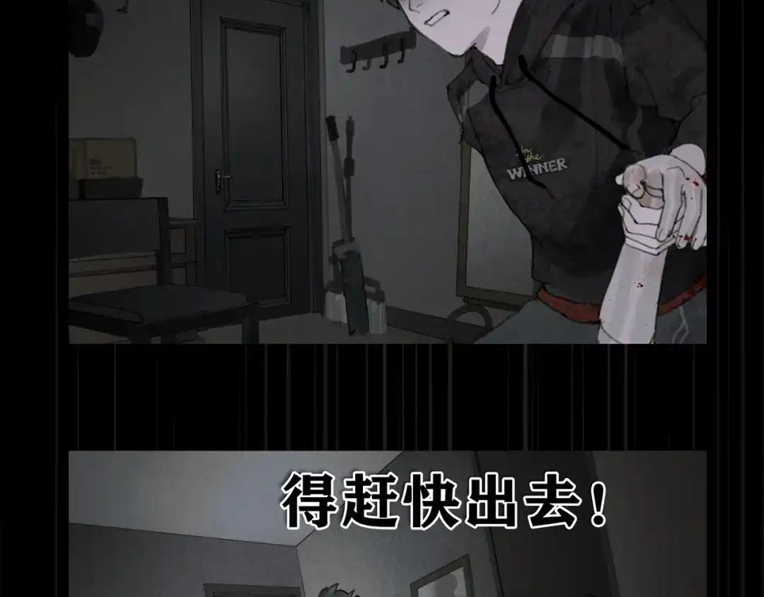 《蜘蛛丝》第8话 测试 第10页