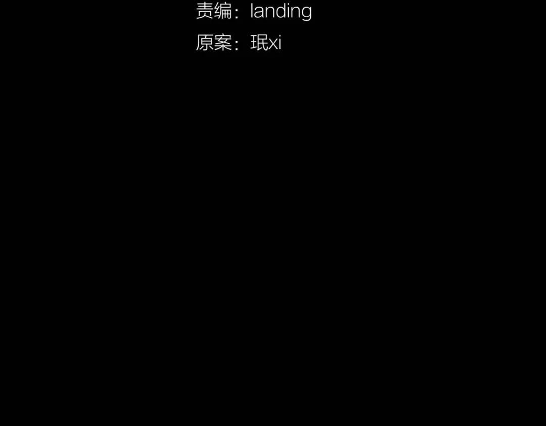 《蜘蛛丝》第8话 测试 第18页