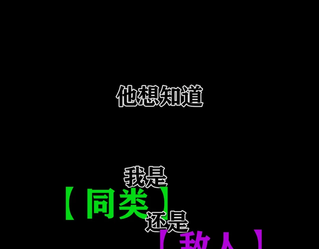 《蜘蛛丝》第8话 测试 第79页