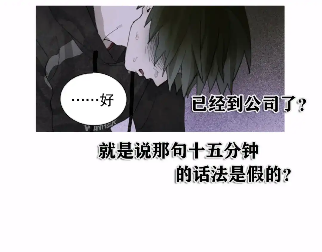 《蜘蛛丝》第8话 测试 第63页