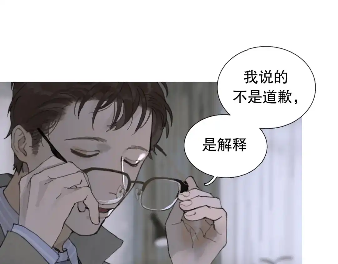 《蜘蛛丝》第8话 测试 第43页