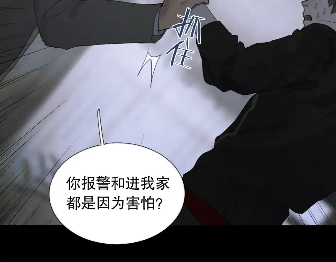 《蜘蛛丝》第8话 测试 第73页
