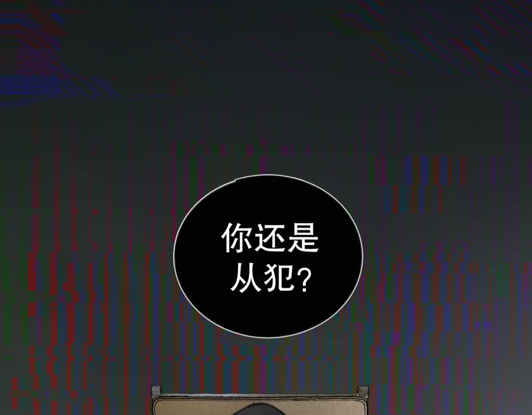 《蜘蛛丝》第8话 测试 第57页