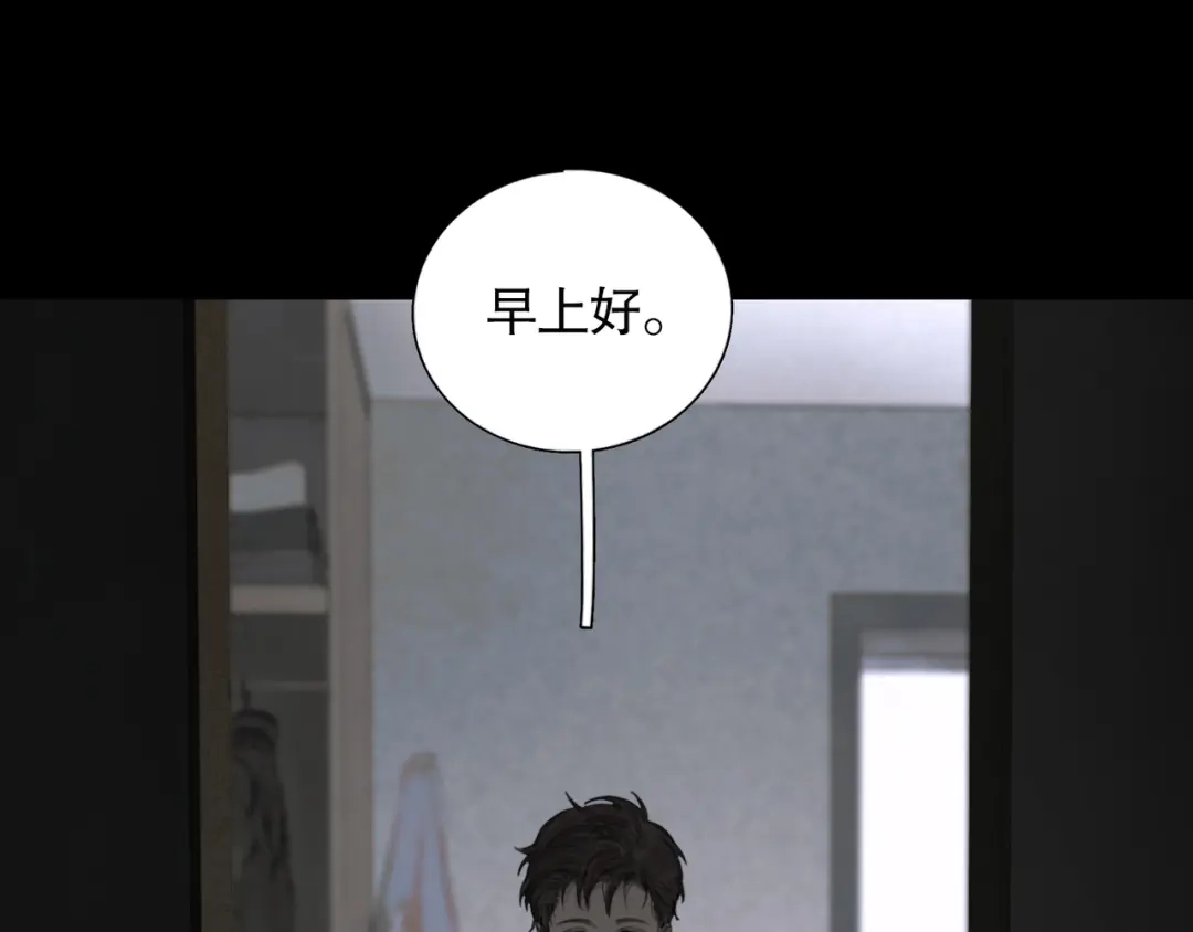 《蜘蛛丝》第8话 测试 第37页