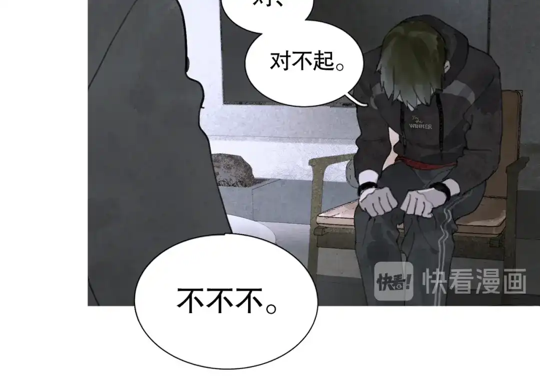 《蜘蛛丝》第8话 测试 第42页
