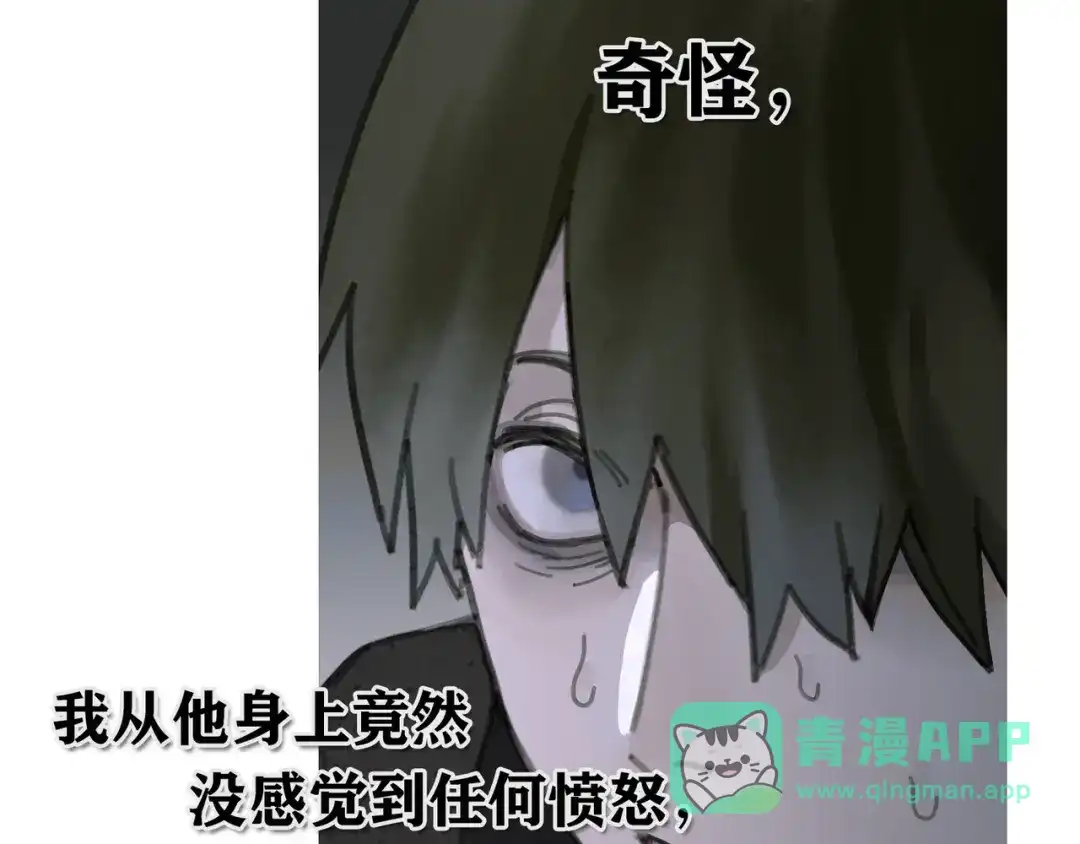 《蜘蛛丝》第8话 测试 第46页