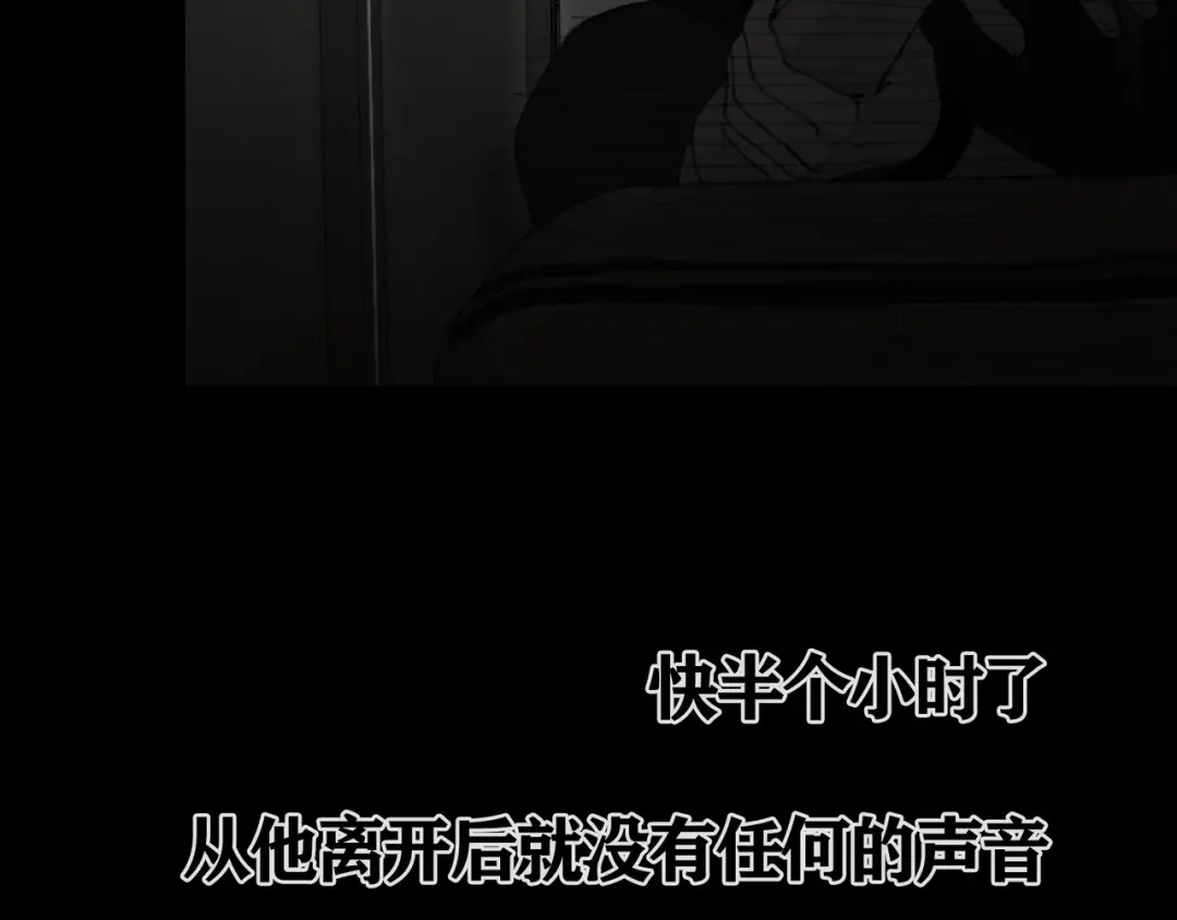 《蜘蛛丝》第8话 测试 第33页