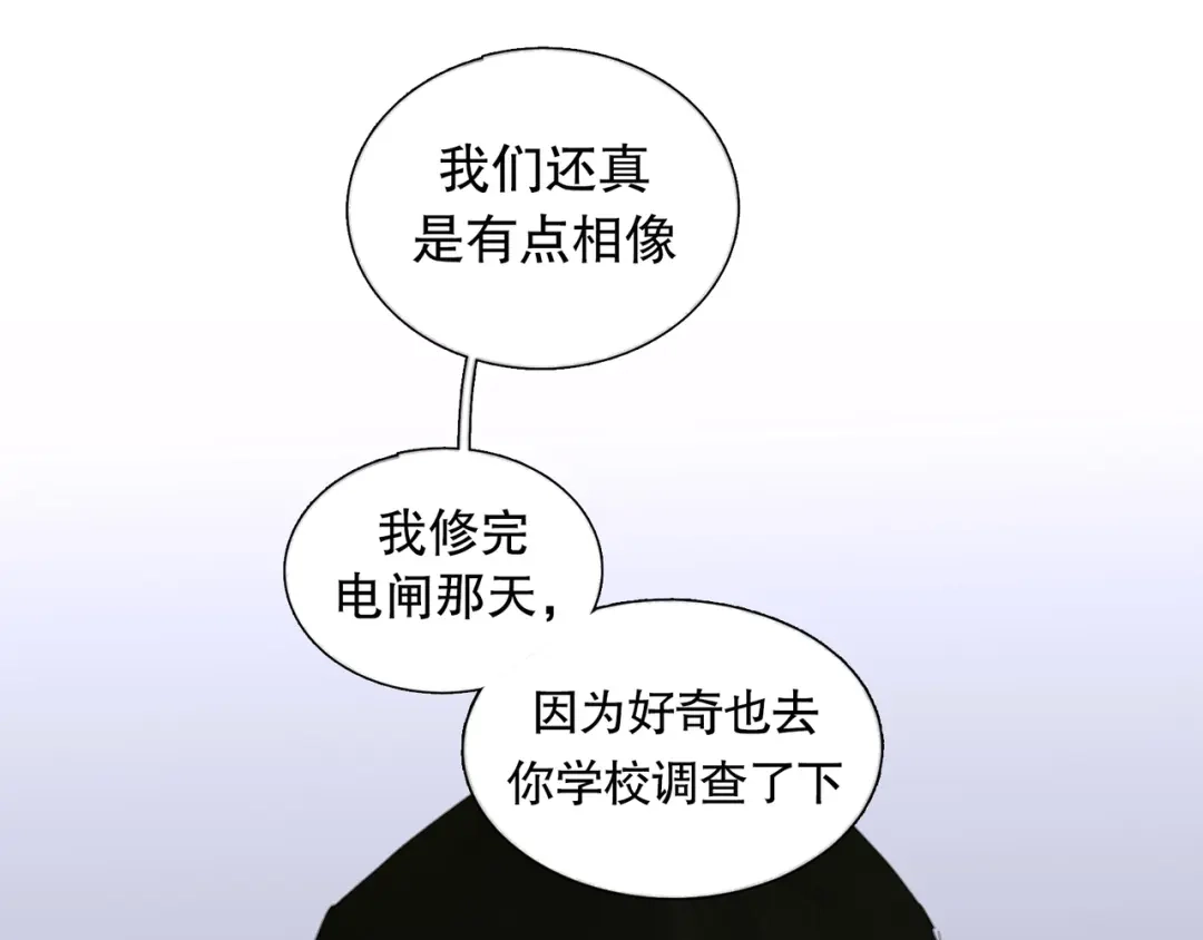 《蜘蛛丝》第8话 测试 第53页