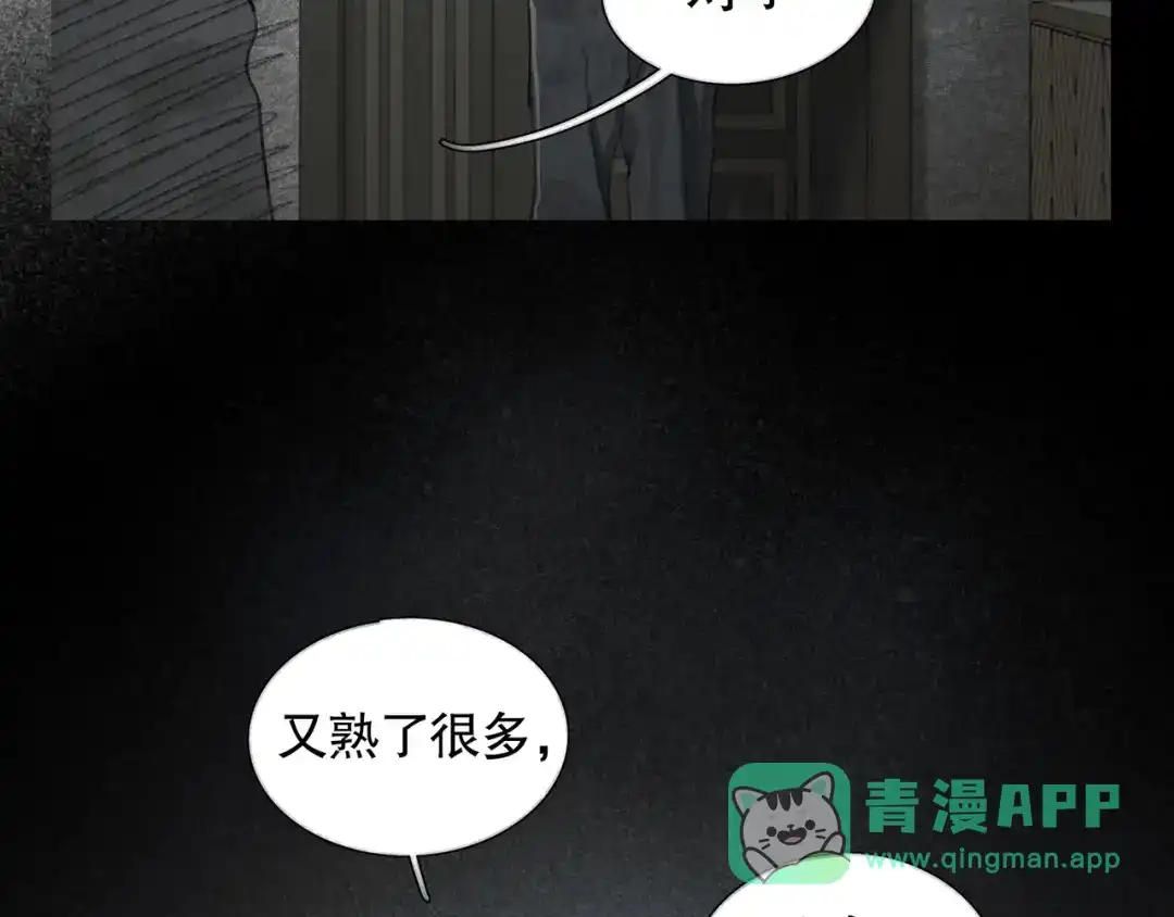 《蜘蛛丝》第8话 测试 第66页