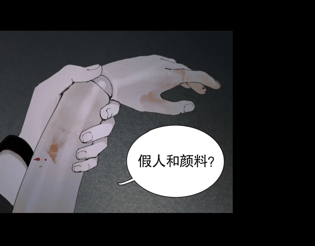 《蜘蛛丝》第8话 测试 第8页