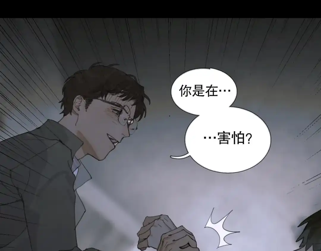 《蜘蛛丝》第8话 测试 第72页