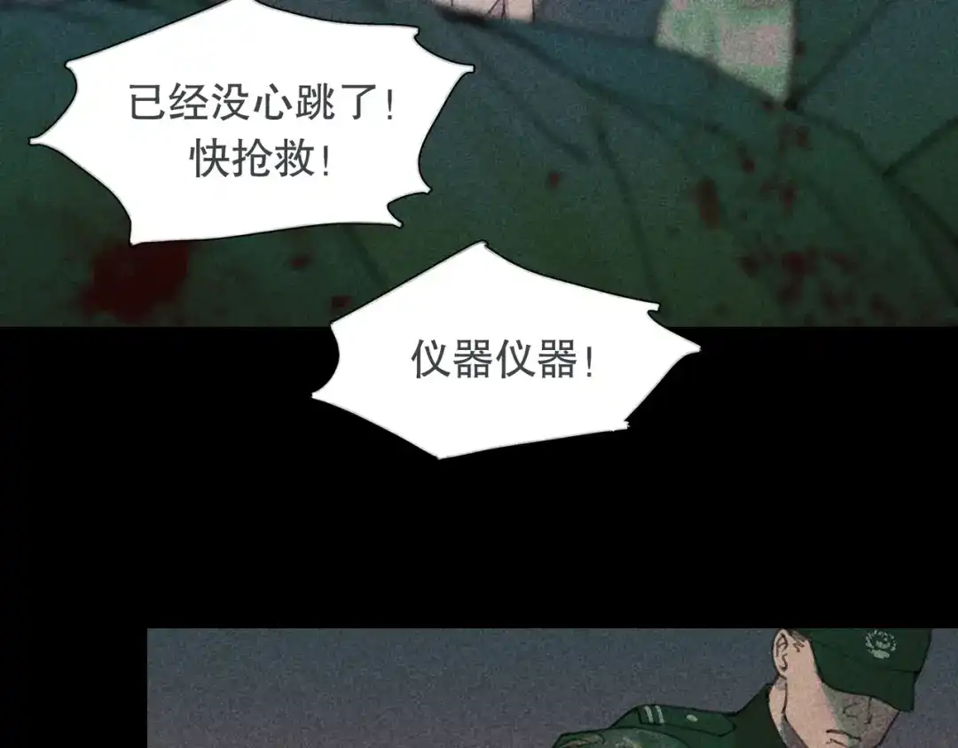 《蜘蛛丝》第9话 亡灵 第33页