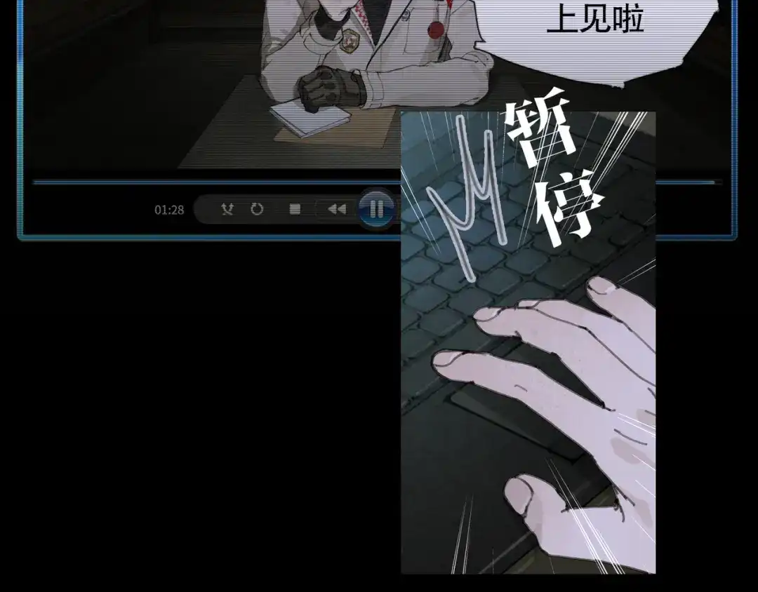 《蜘蛛丝》第9话 亡灵 第50页