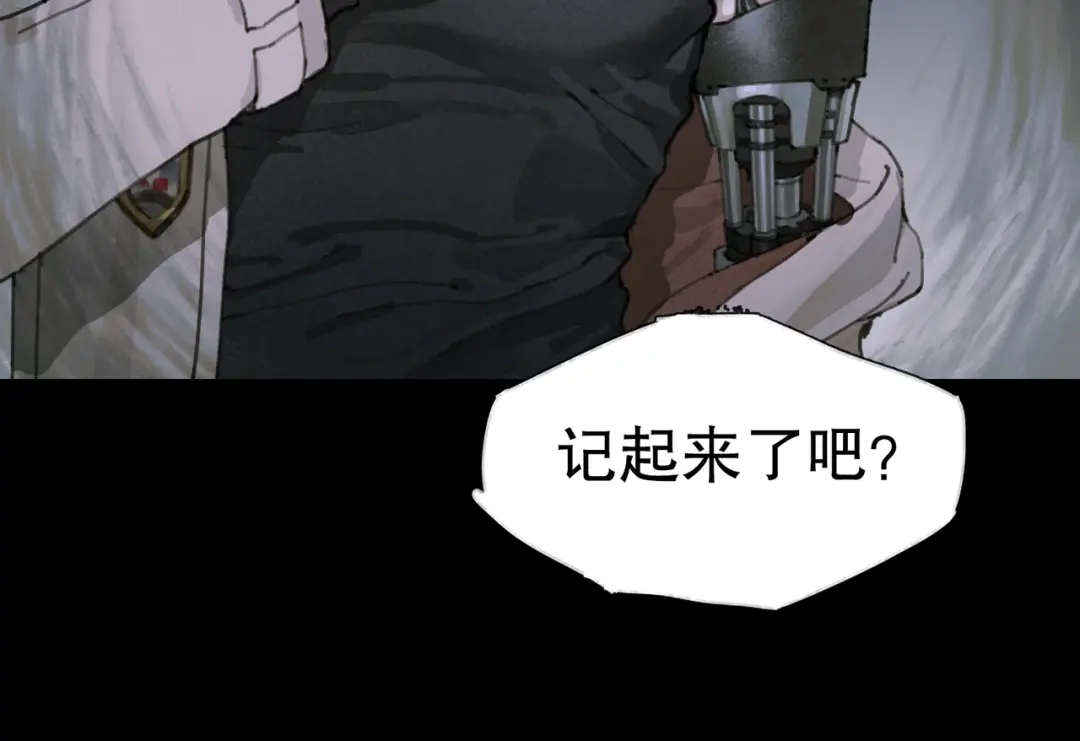 《蜘蛛丝》第9话 亡灵 第29页
