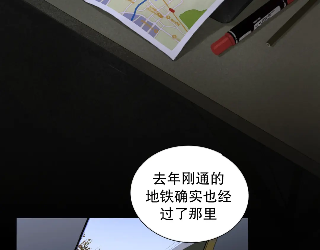 《蜘蛛丝》第9话 亡灵 第58页