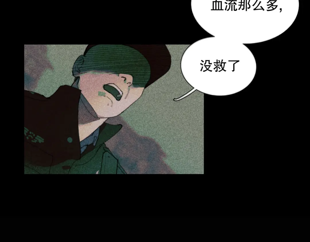 《蜘蛛丝》第9话 亡灵 第35页