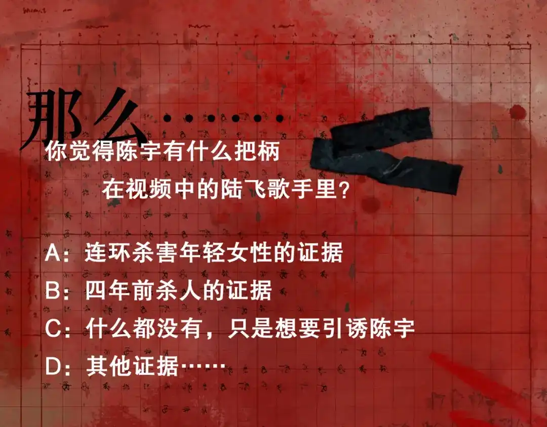 《蜘蛛丝》第9话 亡灵 第67页