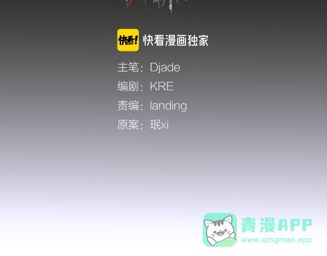 《蜘蛛丝》第9话 亡灵 第6页