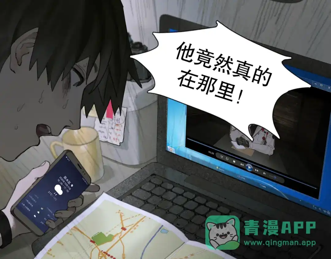 《蜘蛛丝》第9话 亡灵 第61页