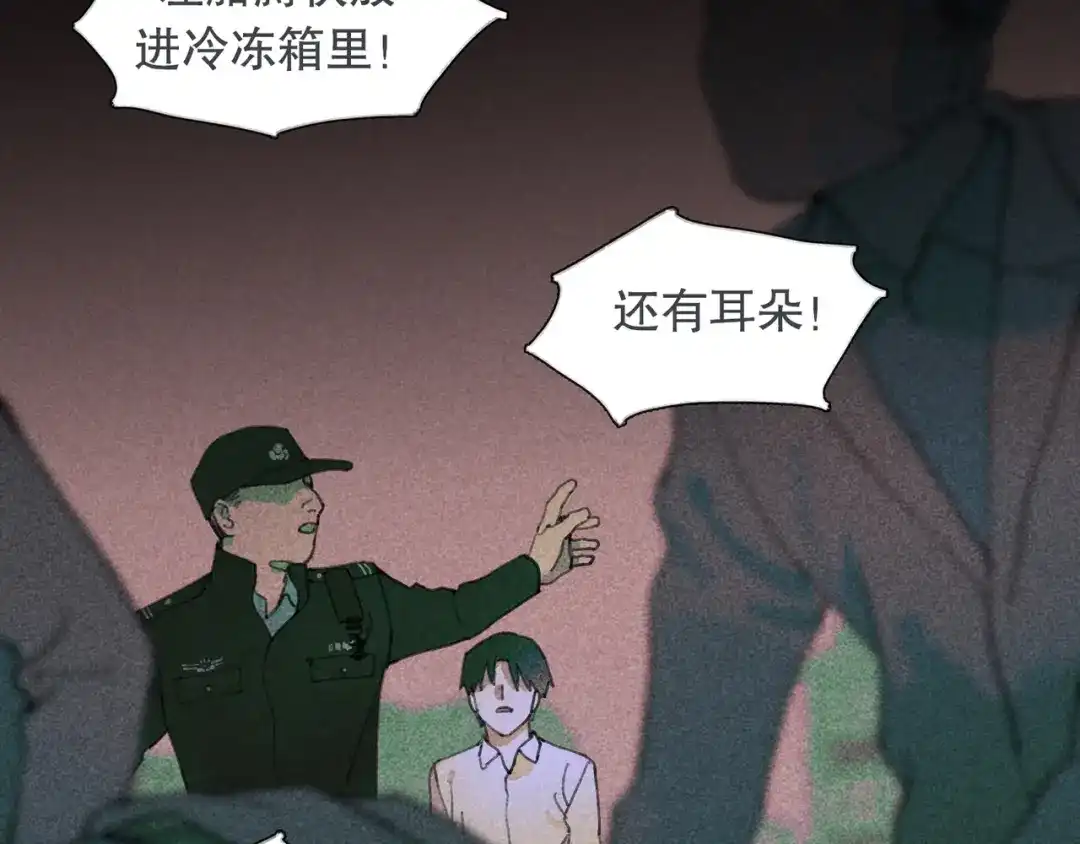 《蜘蛛丝》第9话 亡灵 第32页