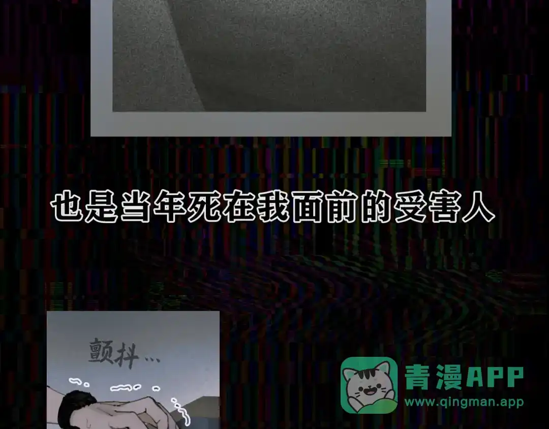 《蜘蛛丝》第9话 亡灵 第21页