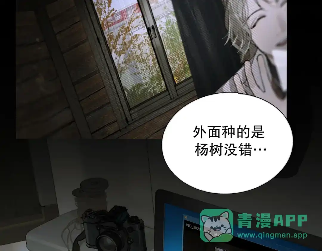 《蜘蛛丝》第9话 亡灵 第56页