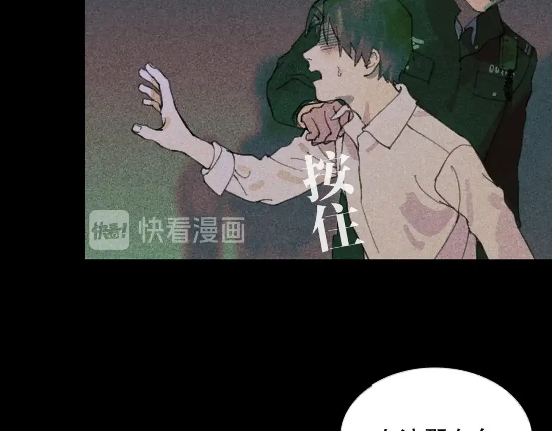 《蜘蛛丝》第9话 亡灵 第34页