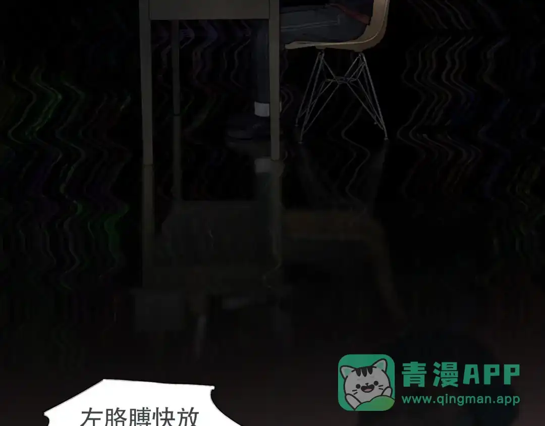 《蜘蛛丝》第9话 亡灵 第31页