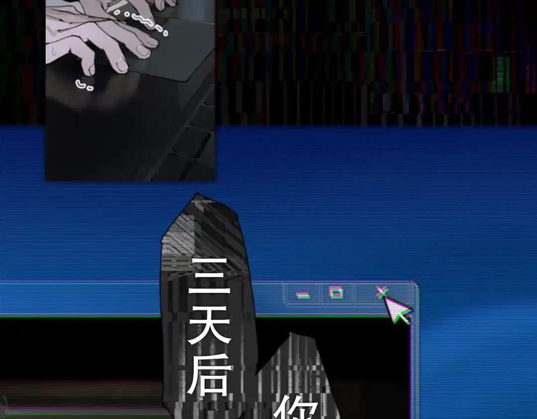 《蜘蛛丝》第9话 亡灵 第22页