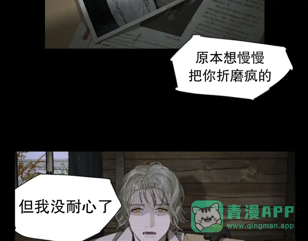 《蜘蛛丝》第9话 亡灵 第41页