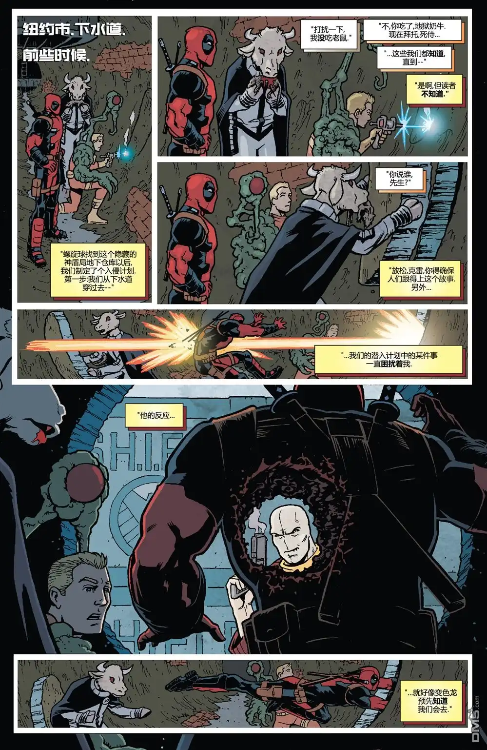 《蜘蛛侠与死侍》第28话 第12页