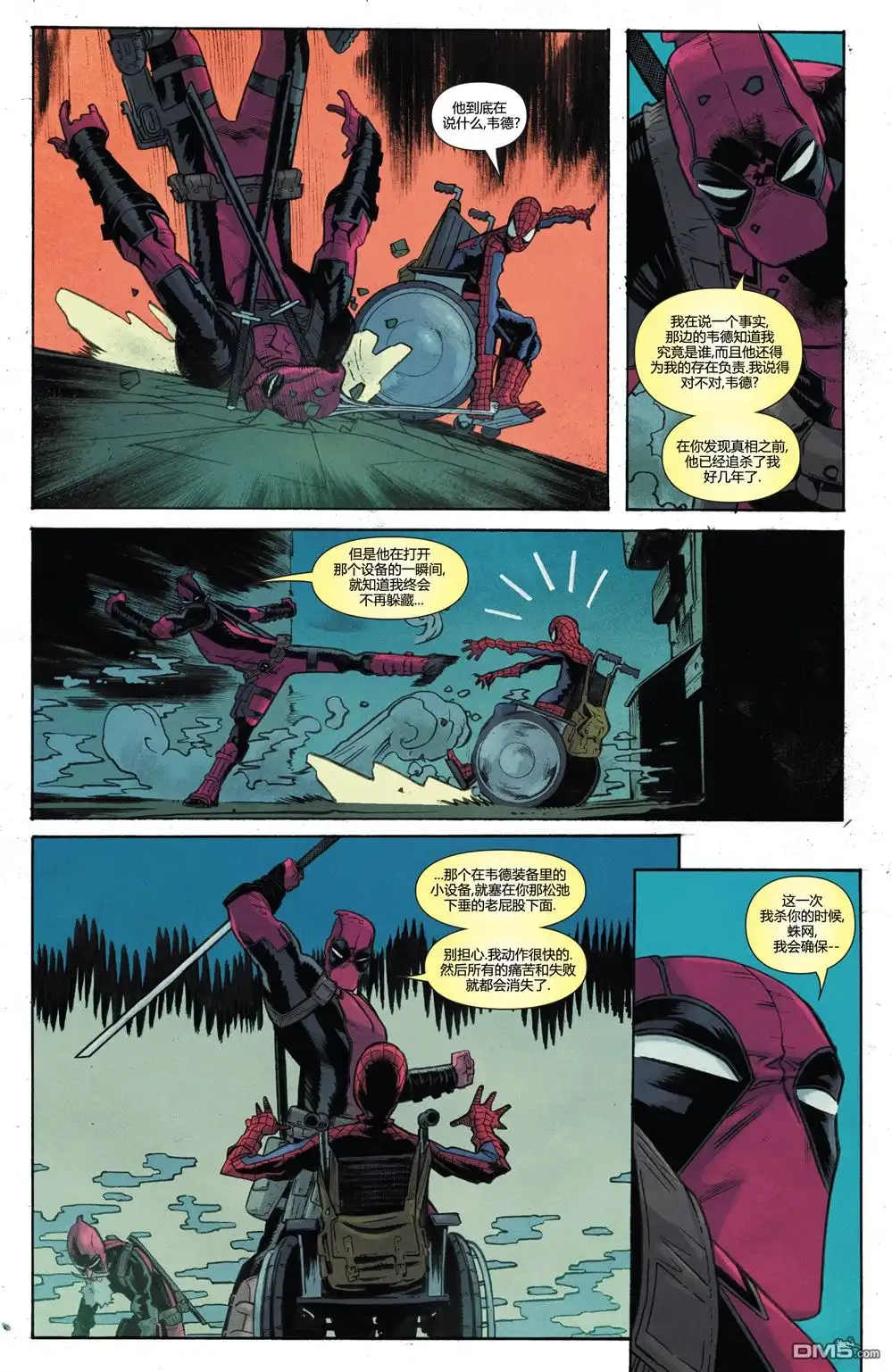 《蜘蛛侠与死侍》第29话 第13页
