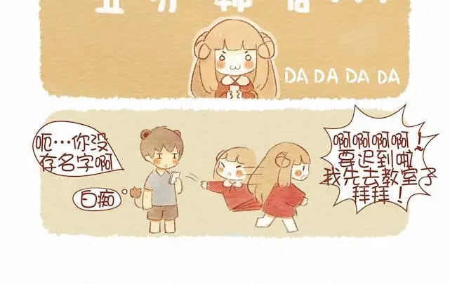 《执子之爪》当白羊女遇上狮子男 第12页