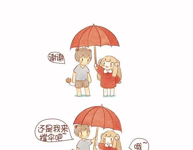 《执子之爪》当白羊女遇上狮子男 第7页
