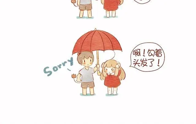 《执子之爪》当白羊女遇上狮子男 第8页