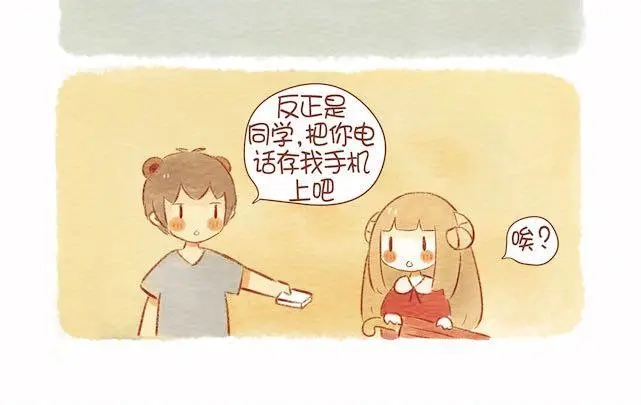 《执子之爪》当白羊女遇上狮子男 第10页