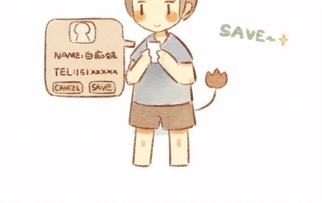《执子之爪》当白羊女遇上狮子男 第14页