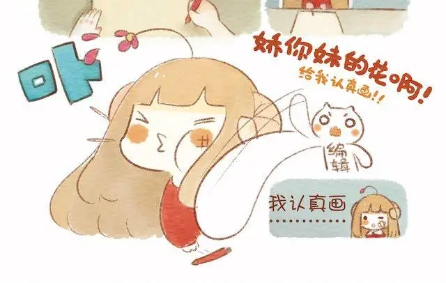 《执子之爪》当白羊女遇上狮子男 第2页
