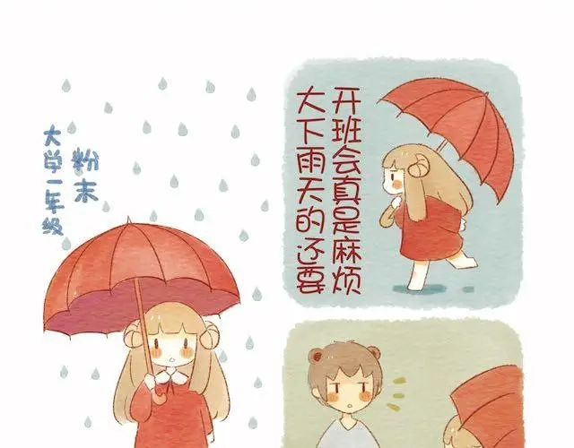 《执子之爪》当白羊女遇上狮子男 第5页
