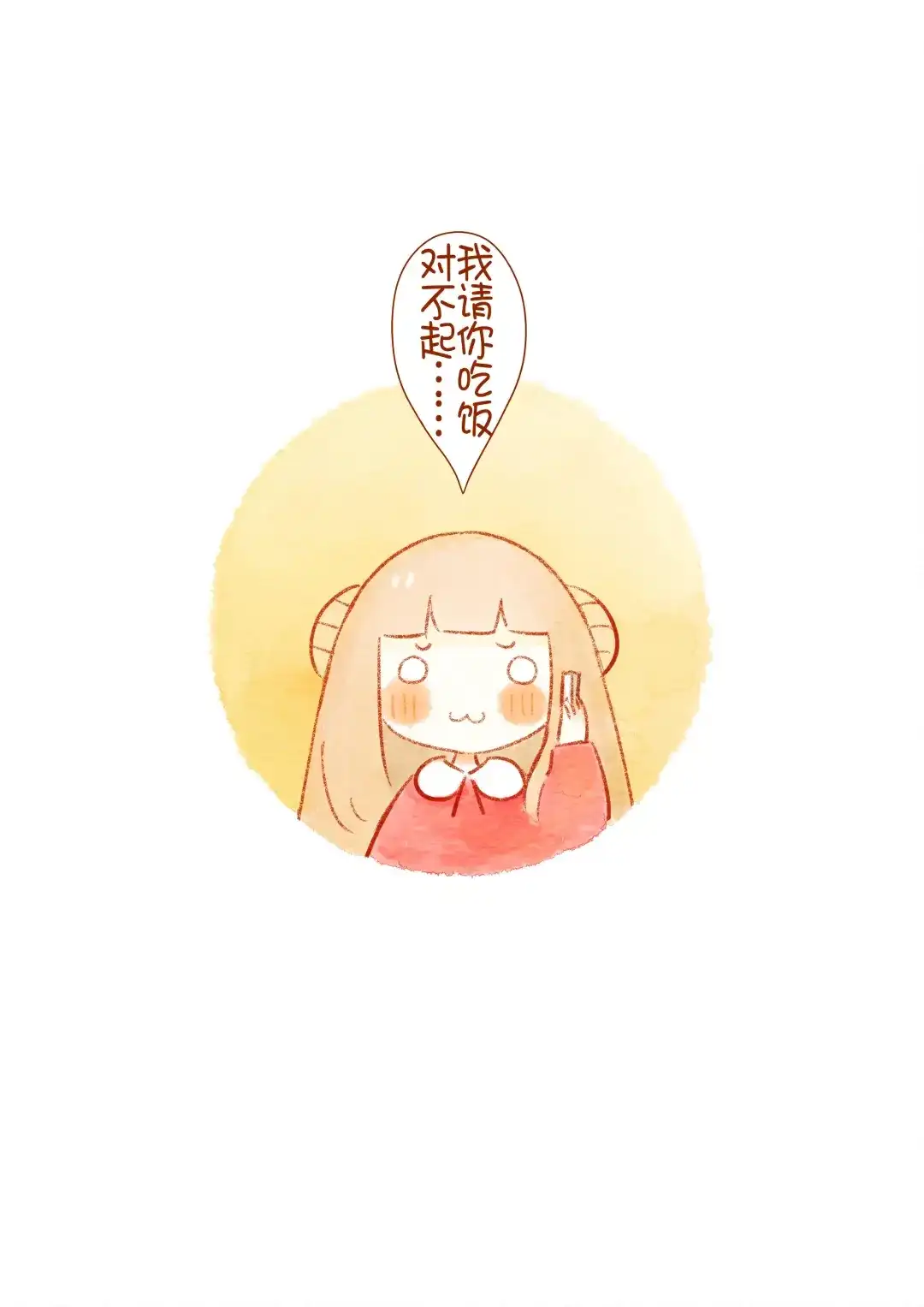 《执子之爪》好舍友就是一起洗澡！ 第14页