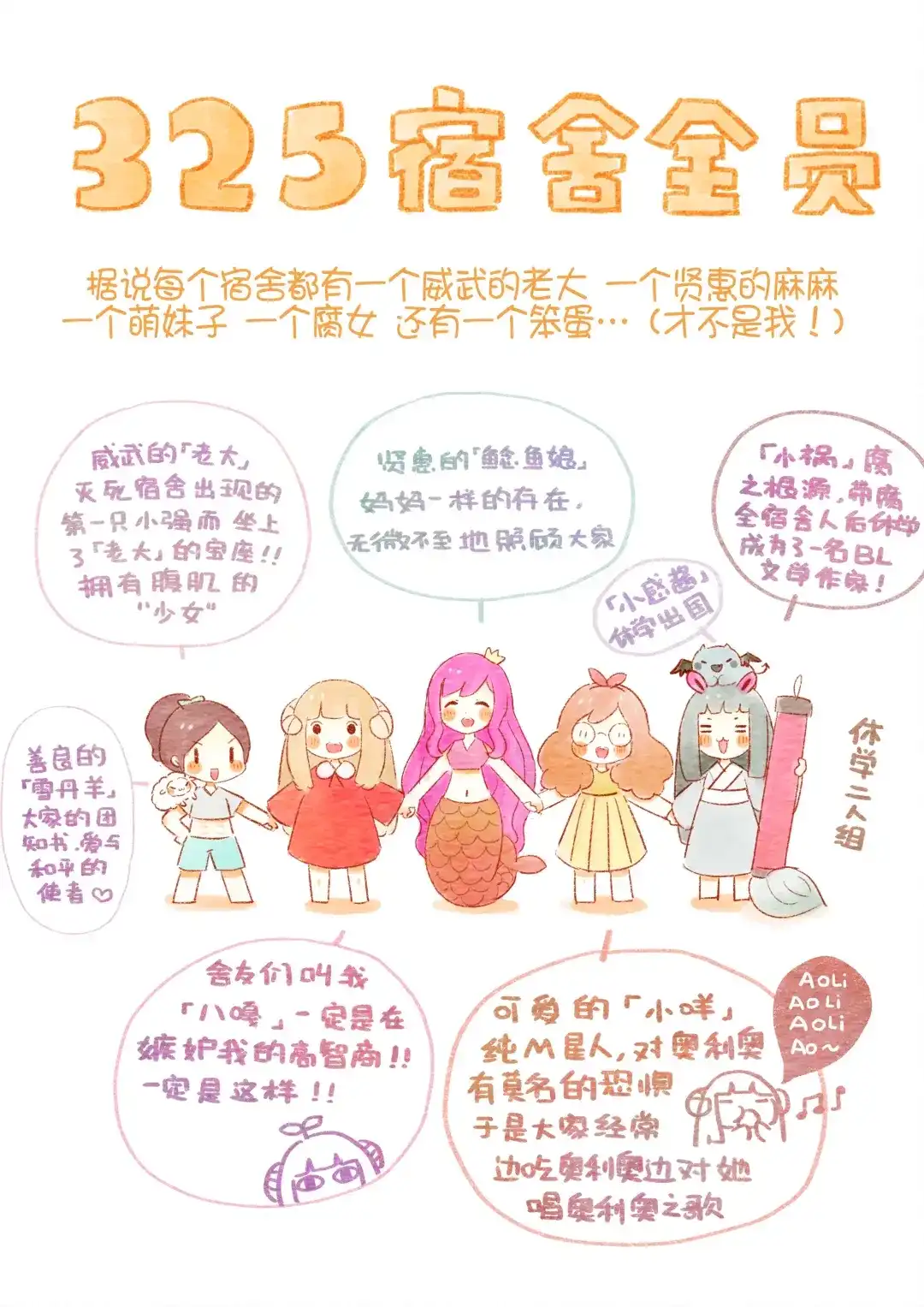 《执子之爪》好舍友就是一起洗澡！ 第2页