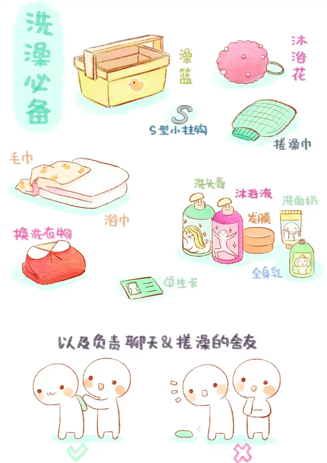 《执子之爪》好舍友就是一起洗澡！ 第4页