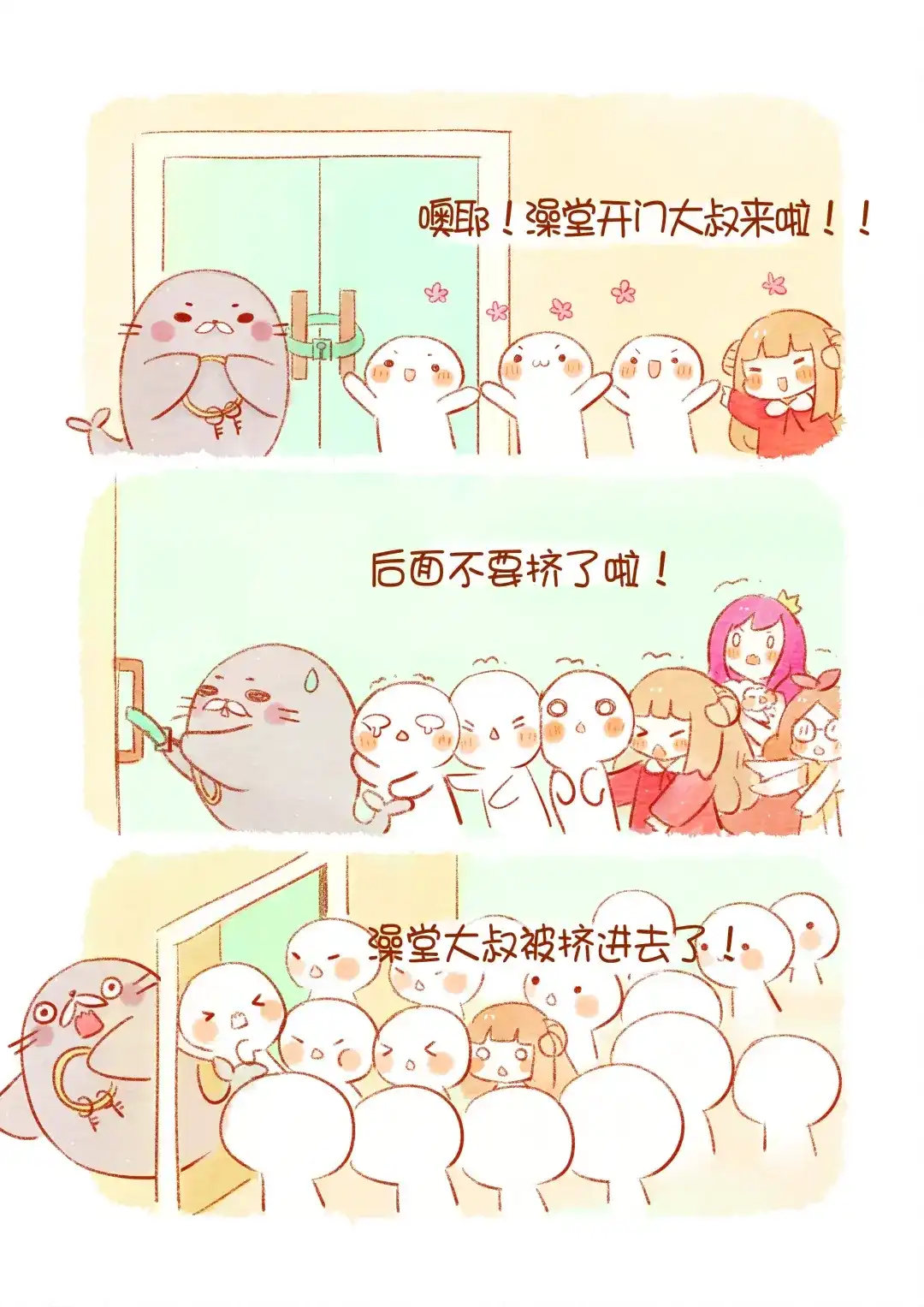 《执子之爪》好舍友就是一起洗澡！ 第6页