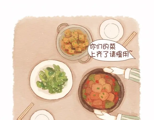 《执子之爪》饭桌就是战场！ 第7页