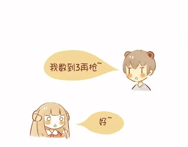 《执子之爪》饭桌就是战场！ 第19页