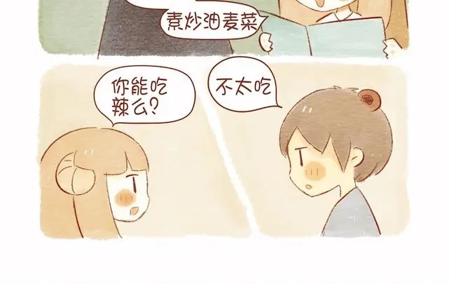 《执子之爪》饭桌就是战场！ 第4页