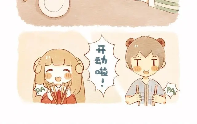 《执子之爪》饭桌就是战场！ 第8页