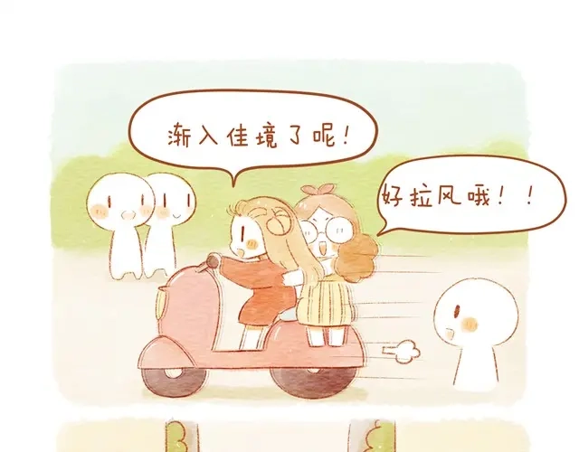 《执子之爪》骑小绵羊也是技术活 第23页