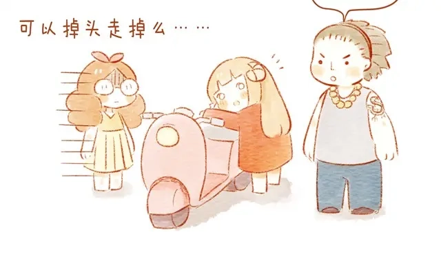 《执子之爪》骑小绵羊也是技术活 第14页