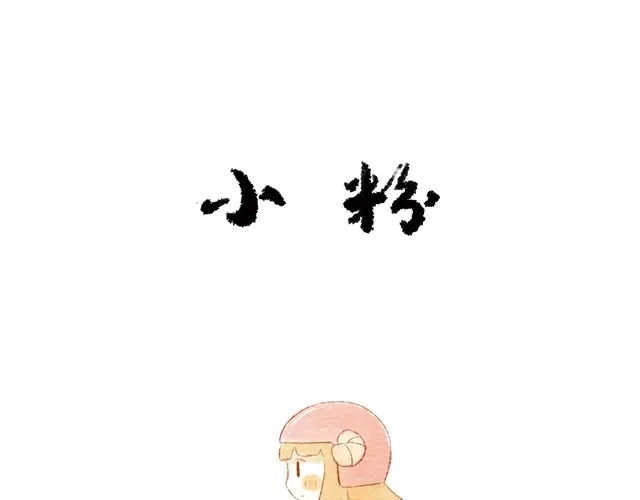 《执子之爪》骑小绵羊也是技术活 第1页